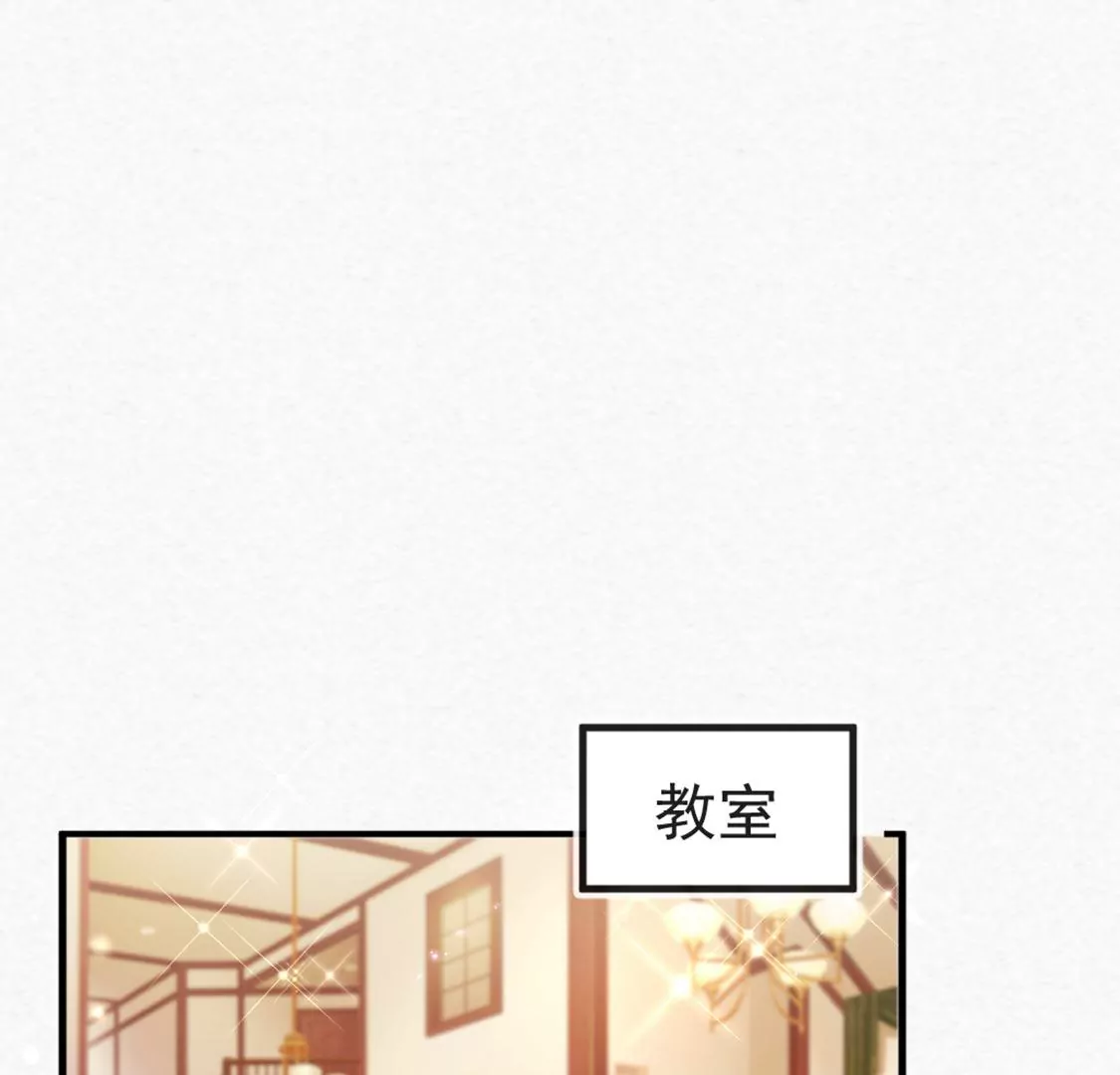 龍族新娘 - 第27話 趕她出去！(2/3) - 1