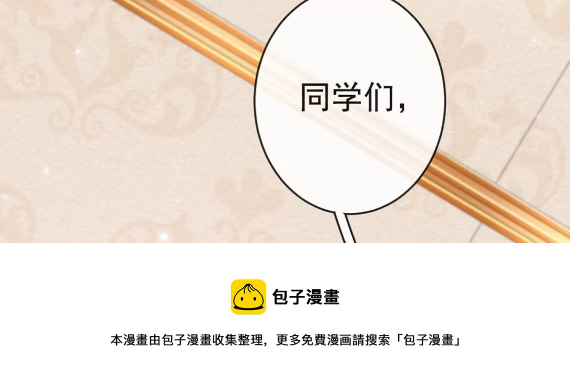 龍族新娘 - 第27話 趕她出去！(2/3) - 3