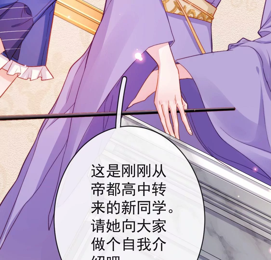 龍族新娘 - 第27話 趕她出去！(2/3) - 5