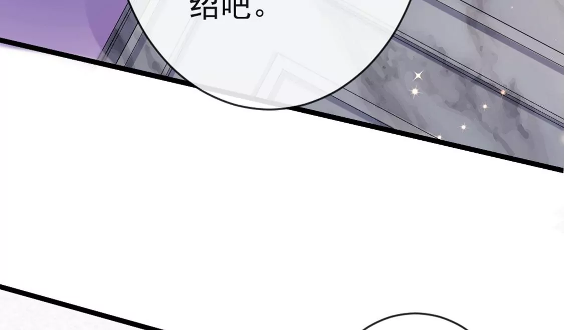 龍族新娘 - 第27話 趕她出去！(2/3) - 6