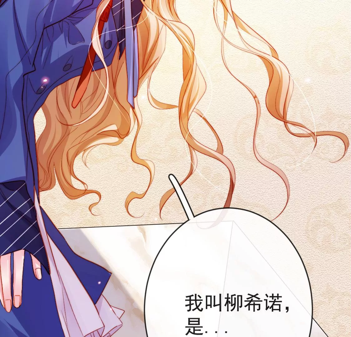 龍族新娘 - 第27話 趕她出去！(2/3) - 8