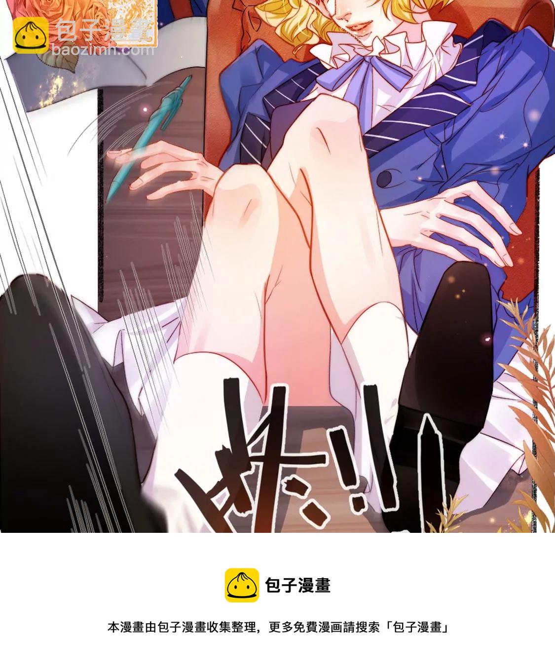 龍族新娘 - 第27話 趕她出去！(2/3) - 3