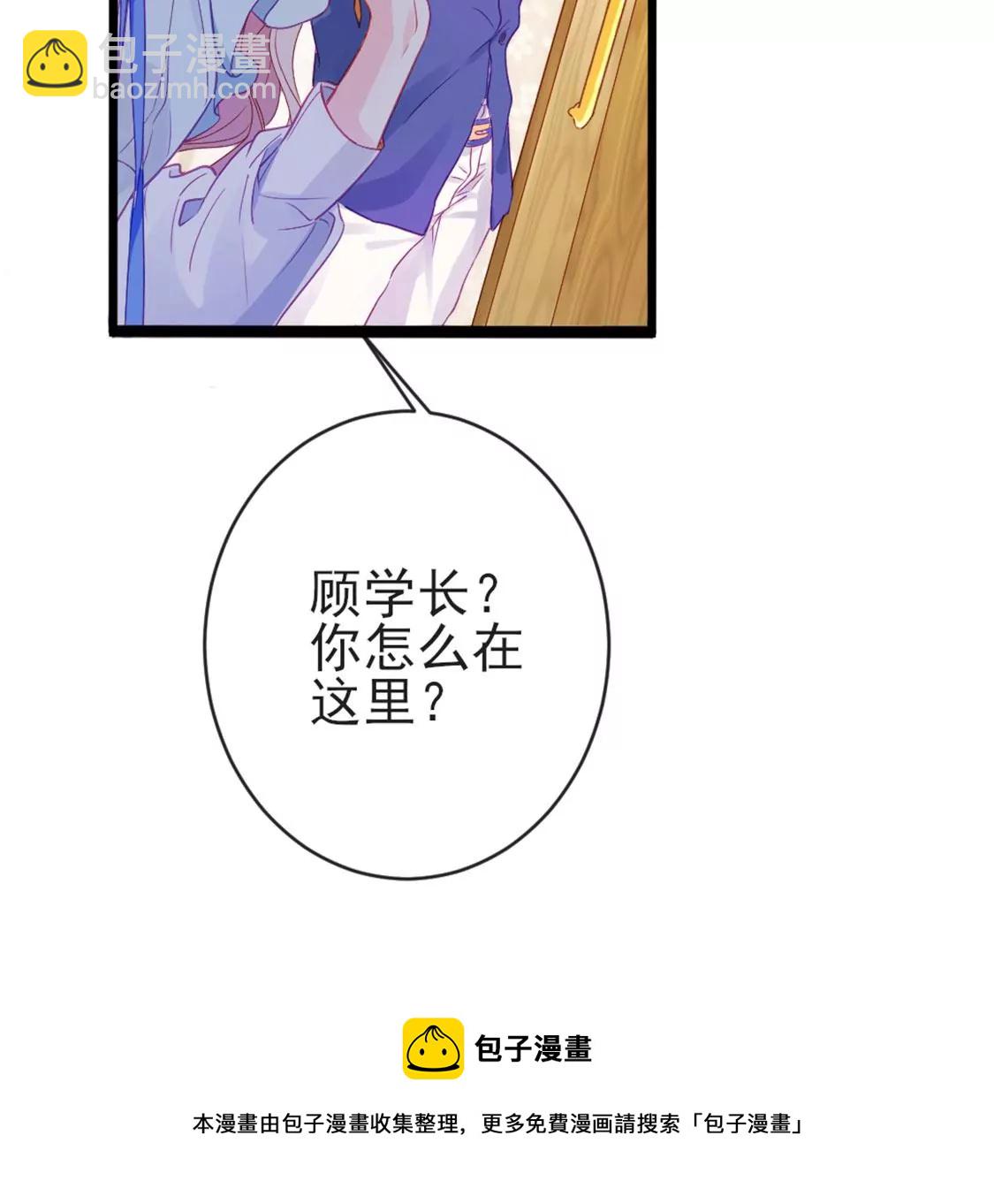 龍族新娘 - 第29話 用實力一決勝負(3/3) - 4