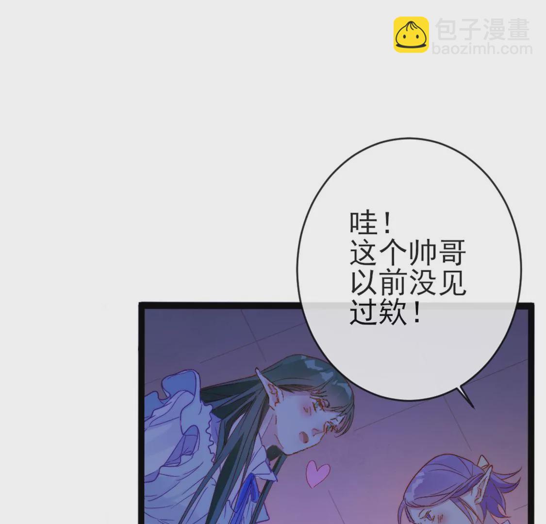 龍族新娘 - 第29話 用實力一決勝負(3/3) - 1