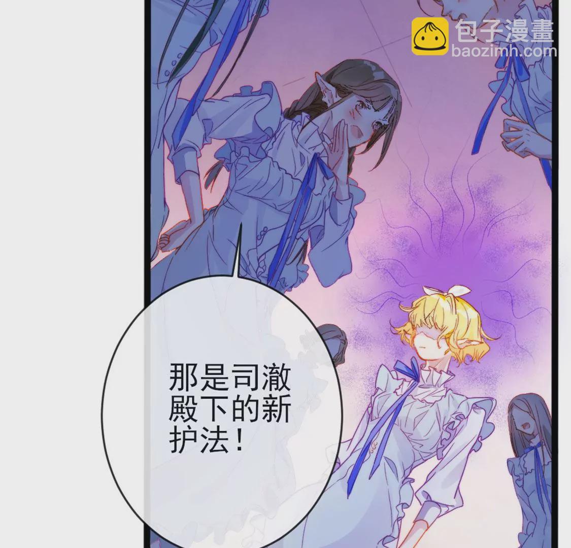 龍族新娘 - 第29話 用實力一決勝負(3/3) - 2