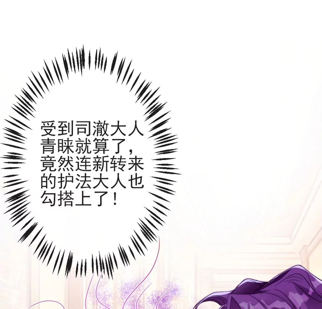 龍族新娘 - 第29話 用實力一決勝負(3/3) - 4