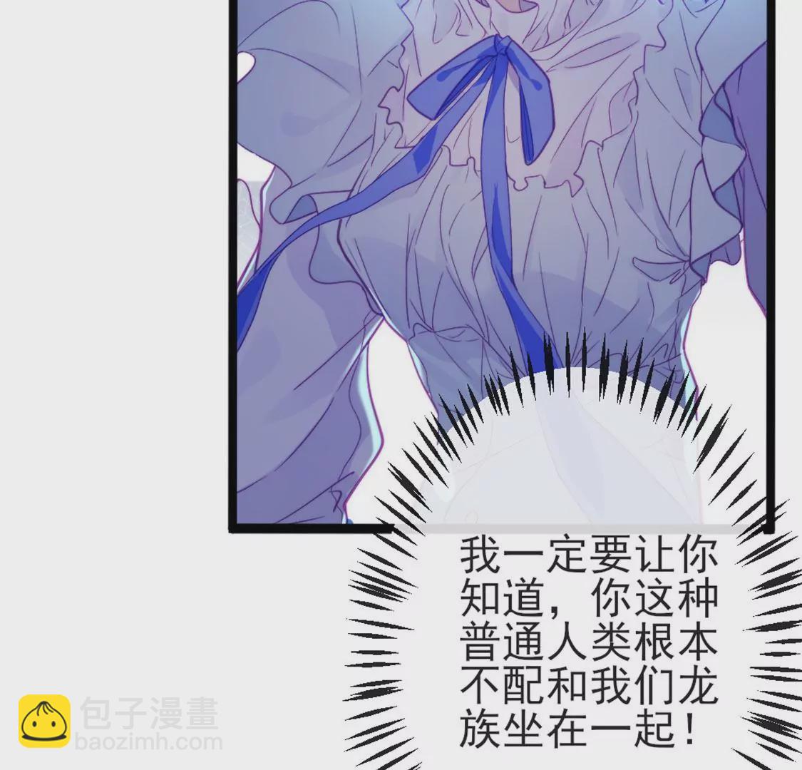 龍族新娘 - 第29話 用實力一決勝負(3/3) - 3