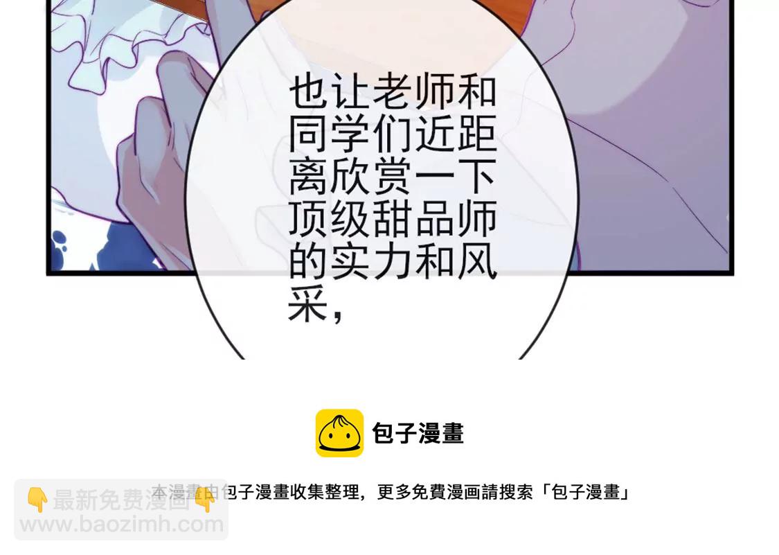 龍族新娘 - 第29話 用實力一決勝負(1/3) - 5