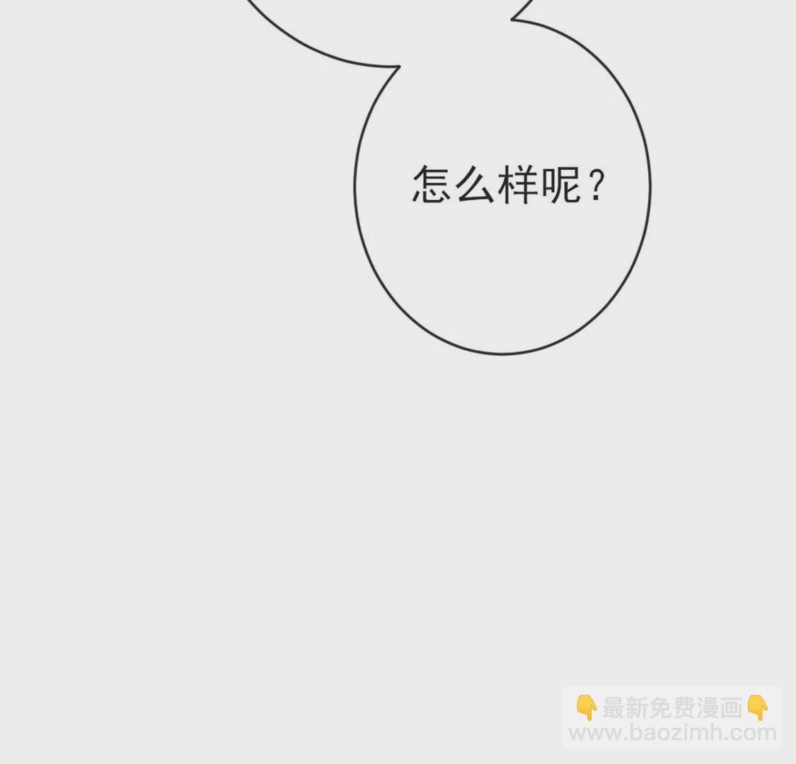 龍族新娘 - 第29話 用實力一決勝負(1/3) - 6