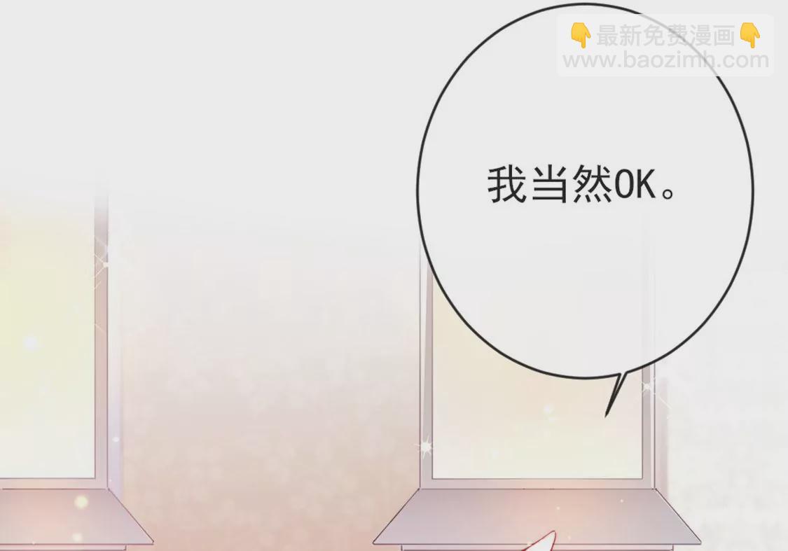 龍族新娘 - 第29話 用實力一決勝負(1/3) - 7