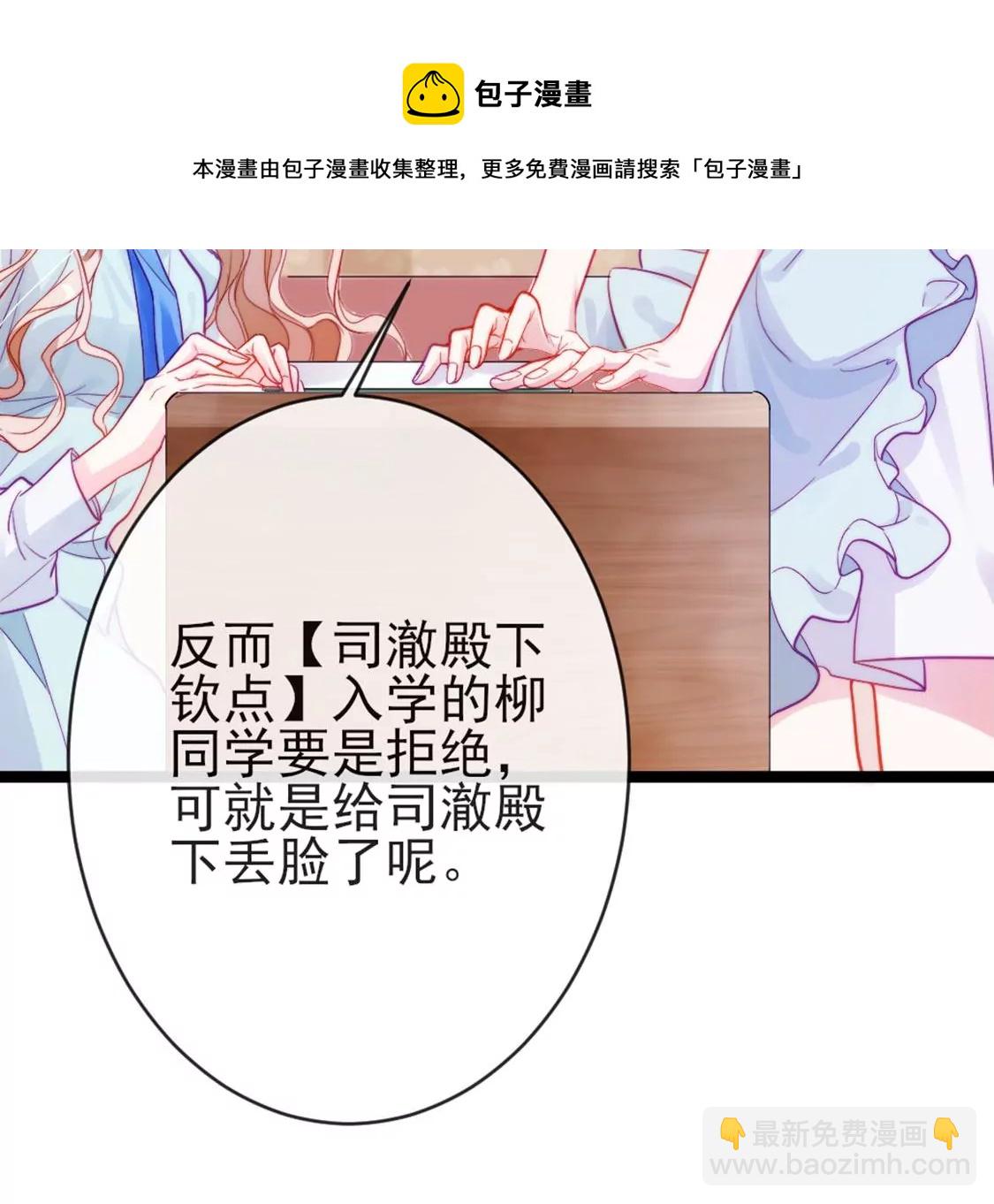 龍族新娘 - 第29話 用實力一決勝負(1/3) - 1