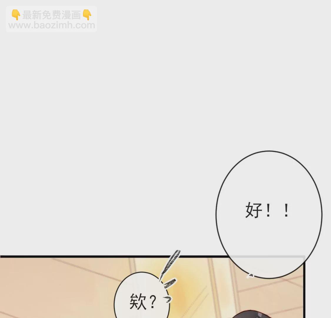 龍族新娘 - 第29話 用實力一決勝負(1/3) - 3