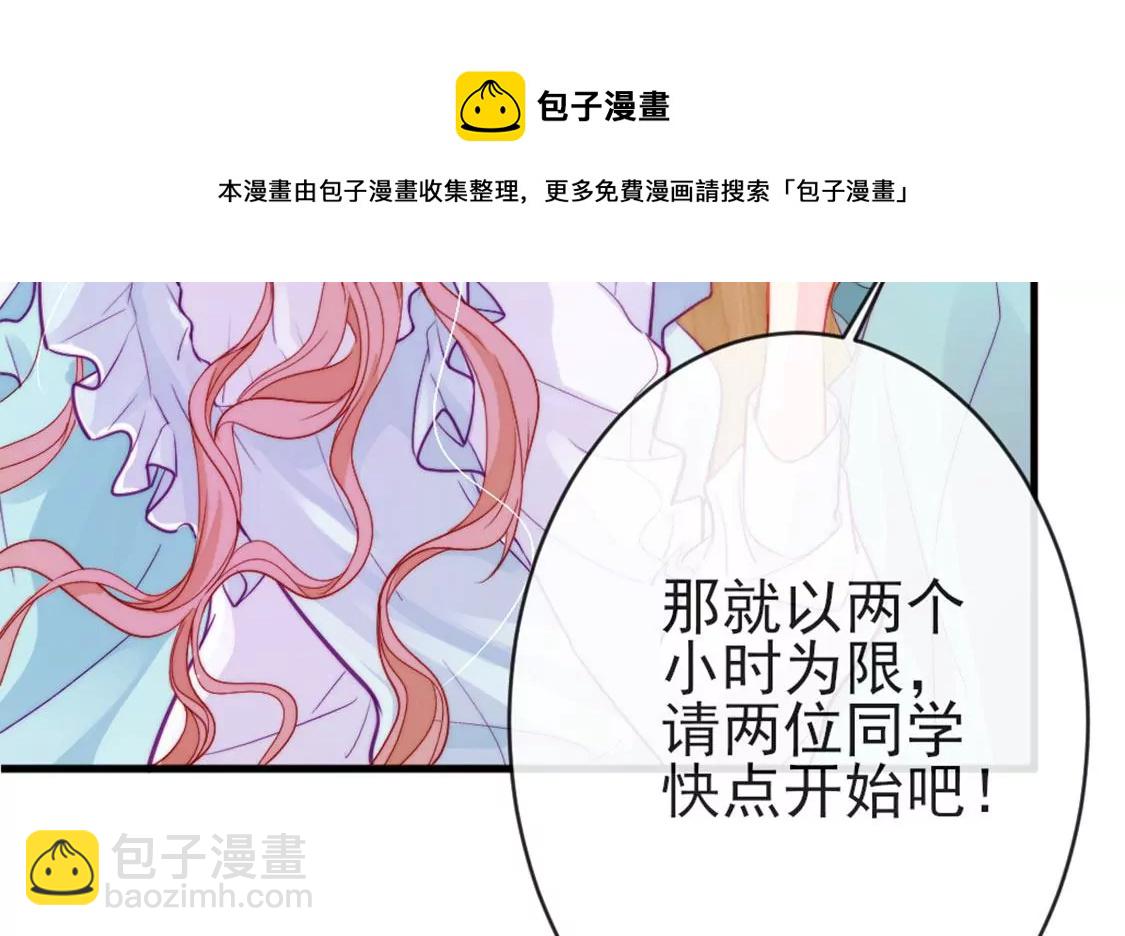 龍族新娘 - 第29話 用實力一決勝負(1/3) - 5