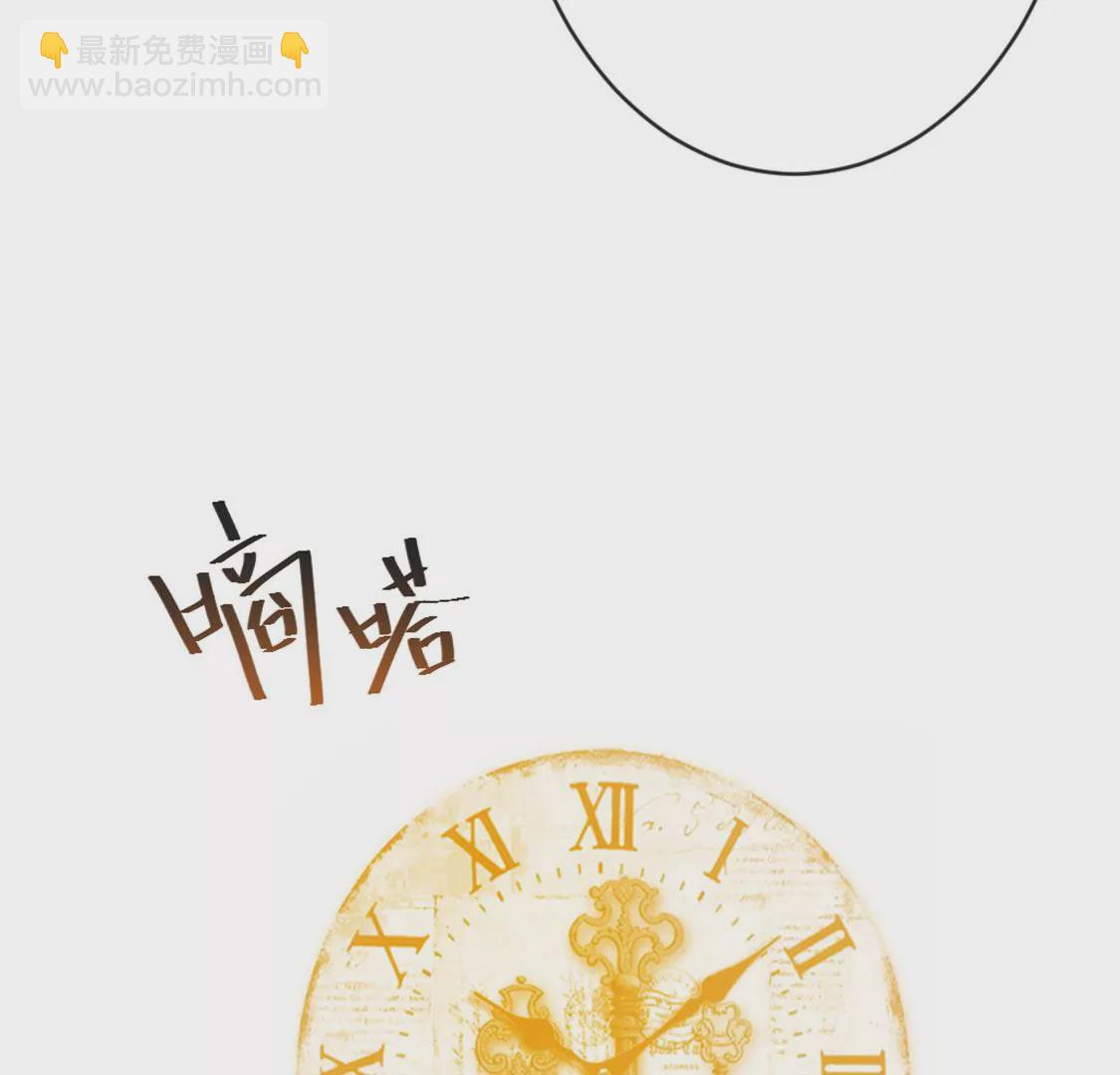 龍族新娘 - 第29話 用實力一決勝負(1/3) - 6