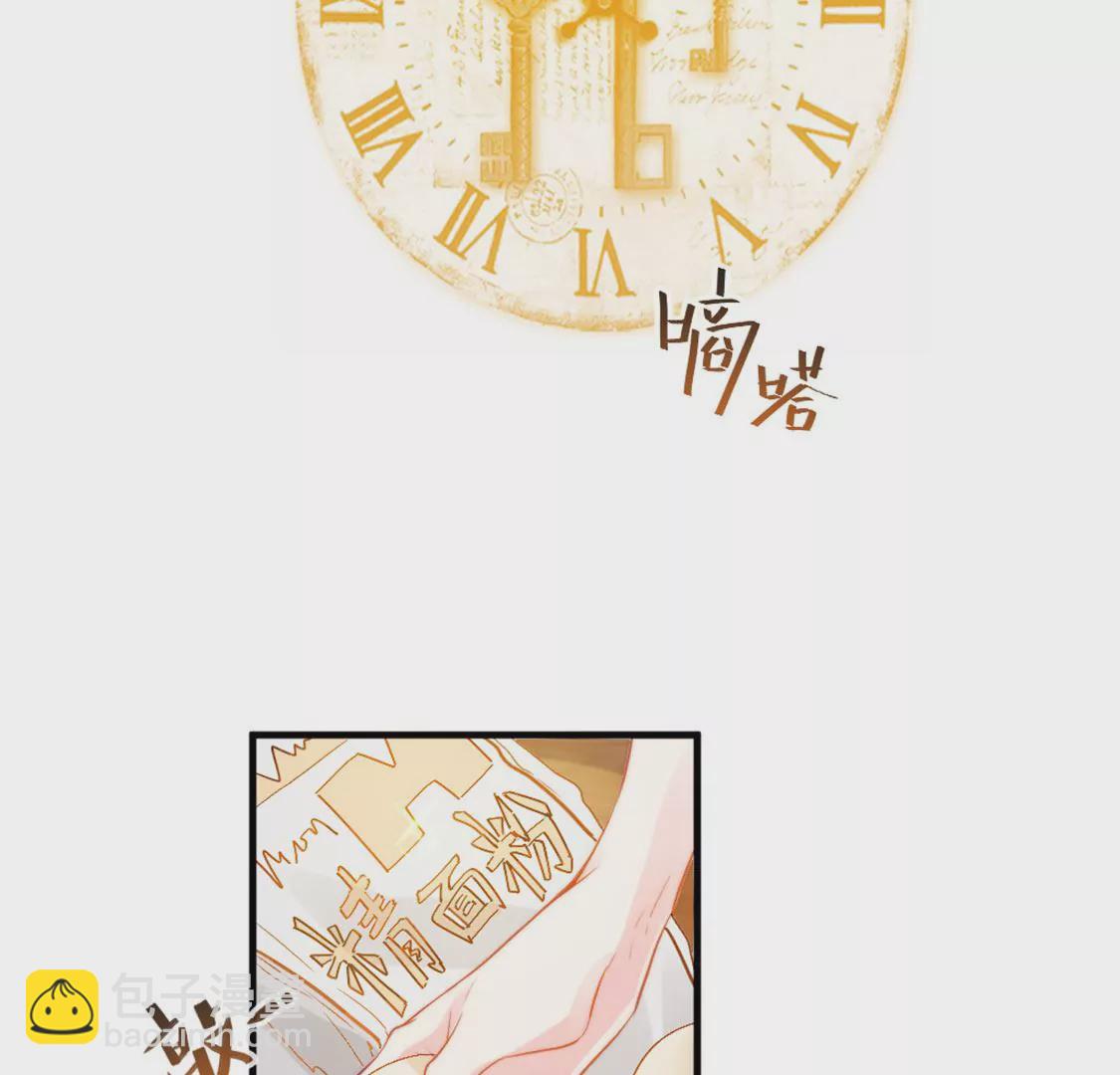 龍族新娘 - 第29話 用實力一決勝負(1/3) - 7