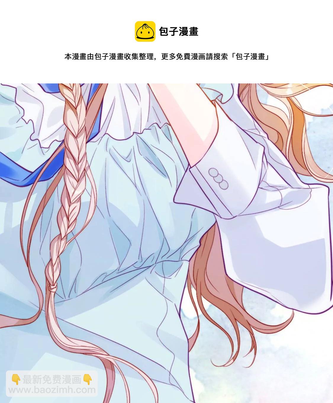 龍族新娘 - 第29話 用實力一決勝負(1/3) - 5