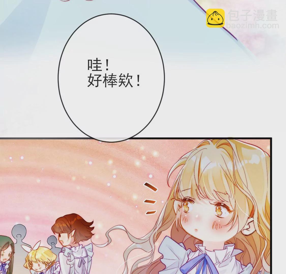 龍族新娘 - 第29話 用實力一決勝負(1/3) - 7