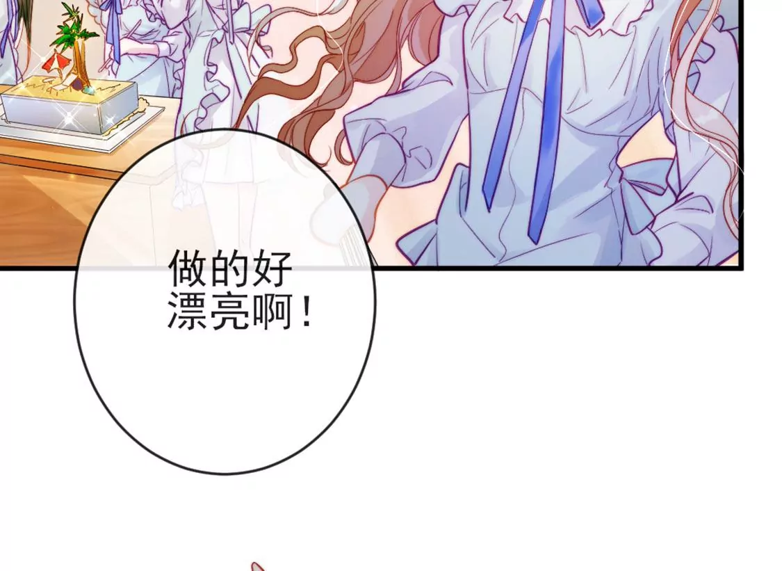 龍族新娘 - 第29話 用實力一決勝負(1/3) - 8