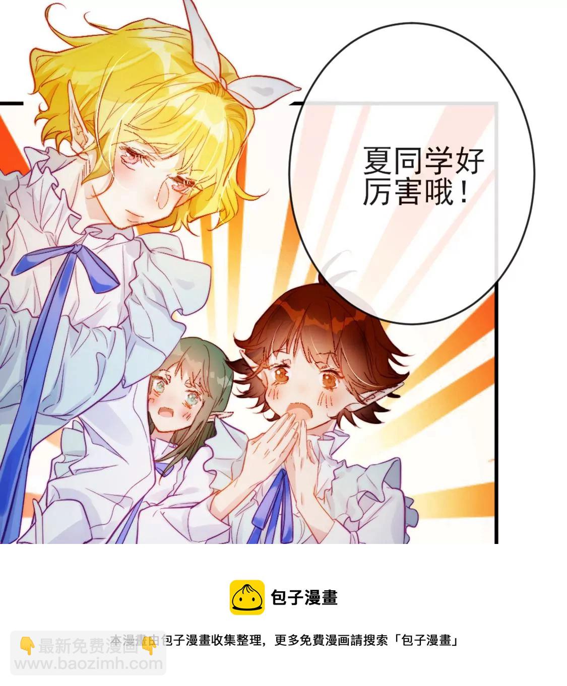 龍族新娘 - 第29話 用實力一決勝負(1/3) - 1