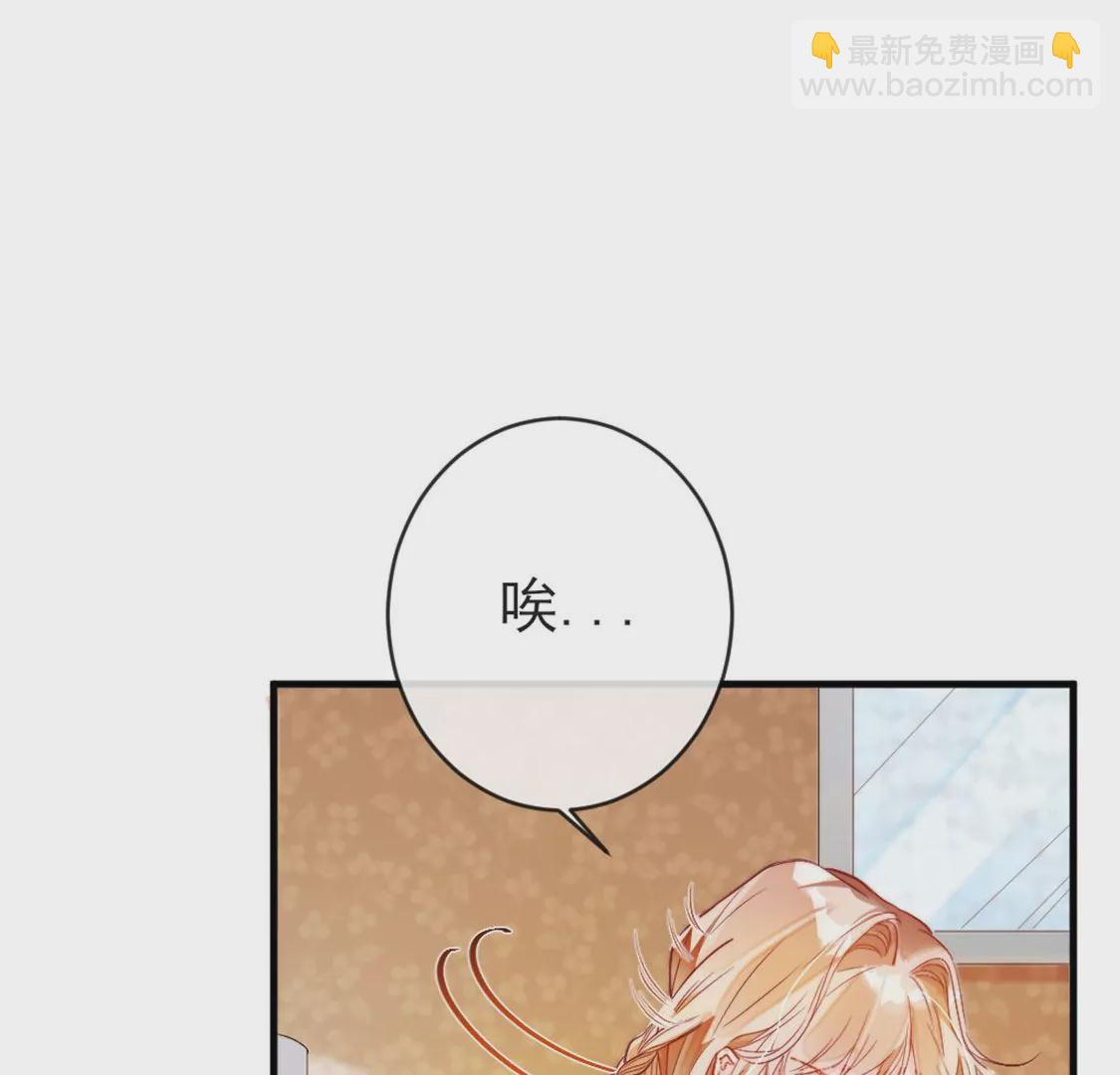 龍族新娘 - 第29話 用實力一決勝負(1/3) - 4