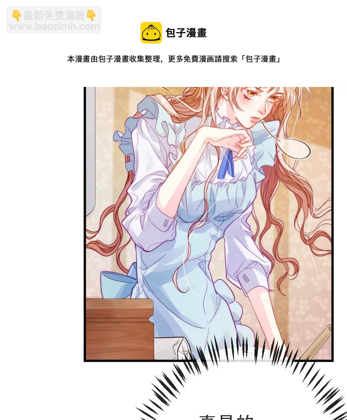 龍族新娘 - 第29話 用實力一決勝負(1/3) - 5