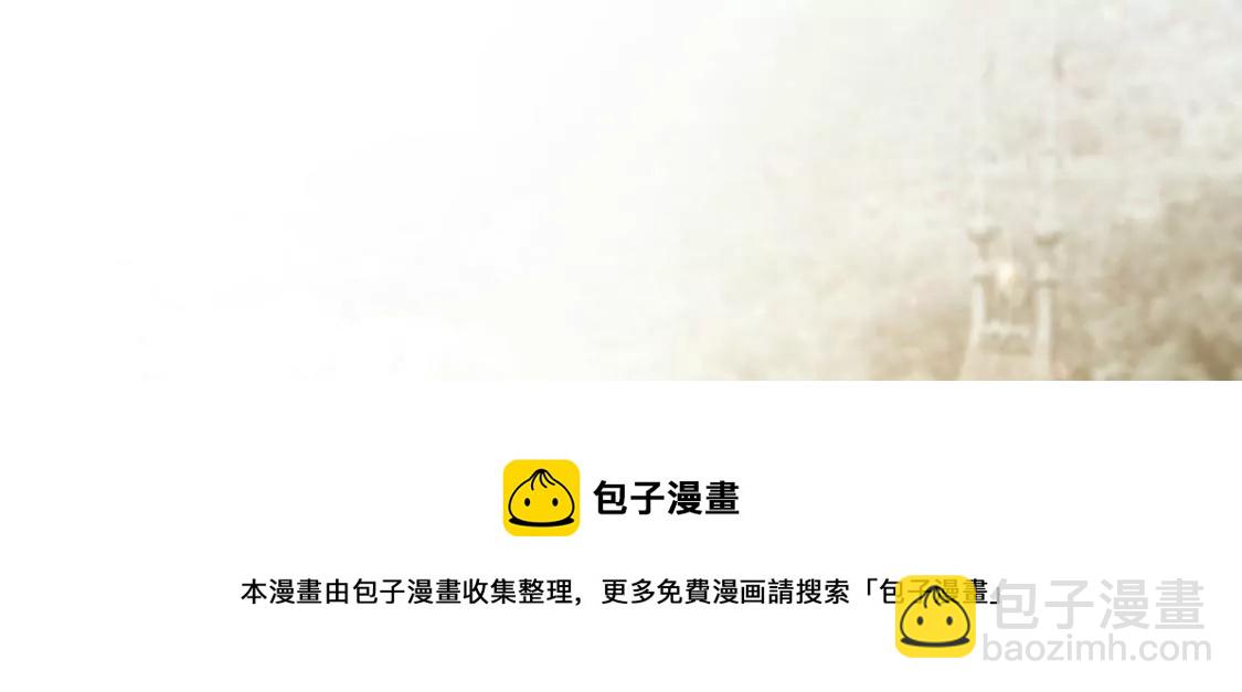 龍族新娘 - 第29話 用實力一決勝負(1/3) - 1