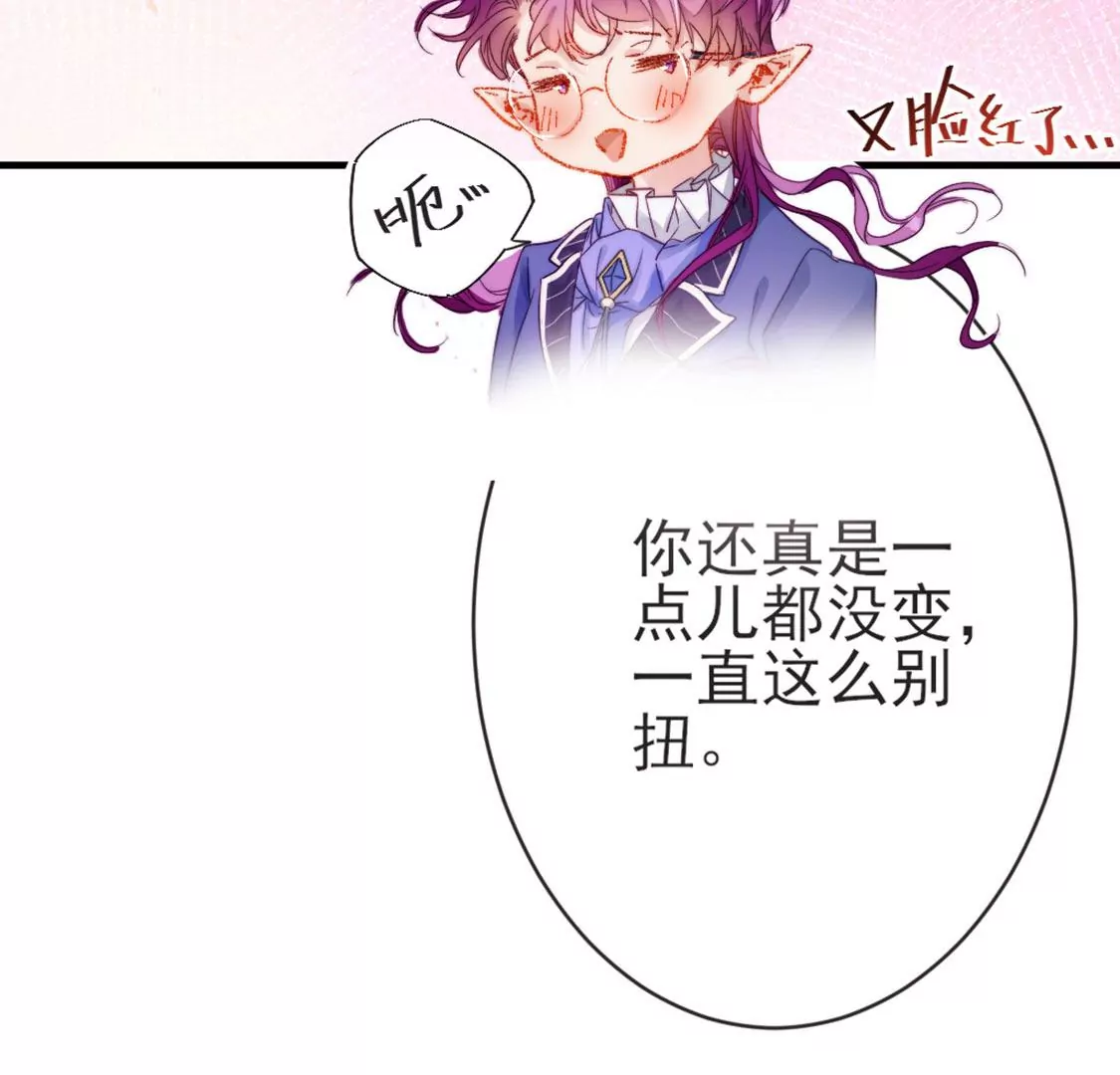 龍族新娘 - 第29話 用實力一決勝負(2/3) - 5