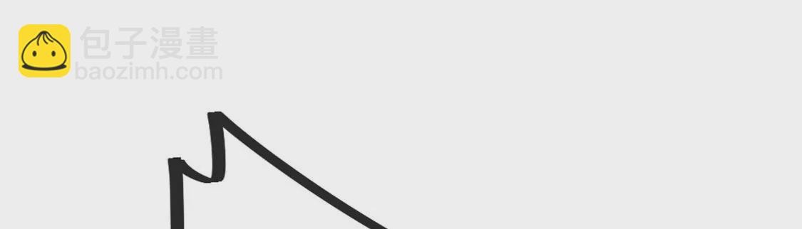 龍族新娘 - 第29話 用實力一決勝負(2/3) - 6