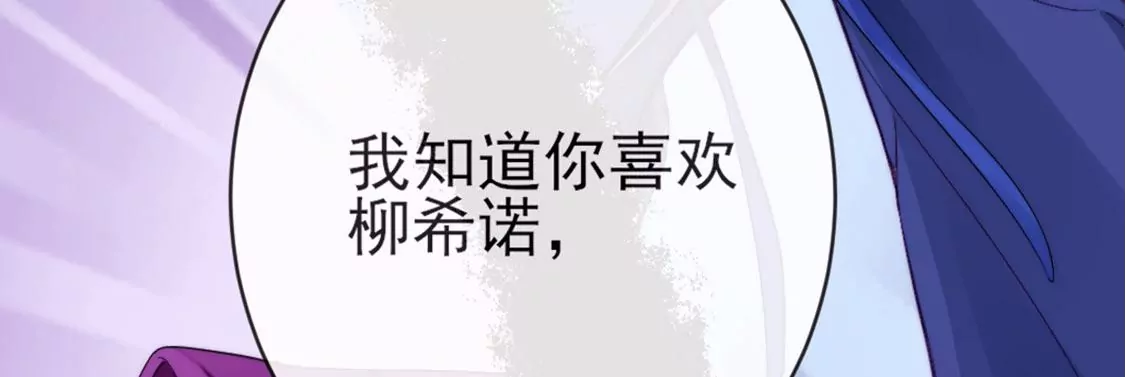 龍族新娘 - 第29話 用實力一決勝負(2/3) - 1