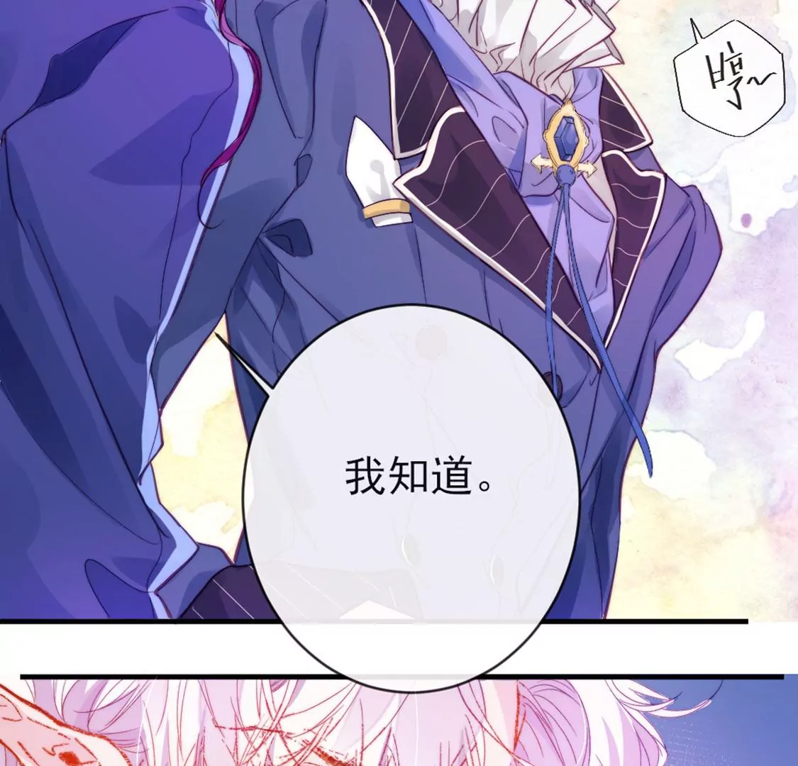 龍族新娘 - 第29話 用實力一決勝負(2/3) - 6