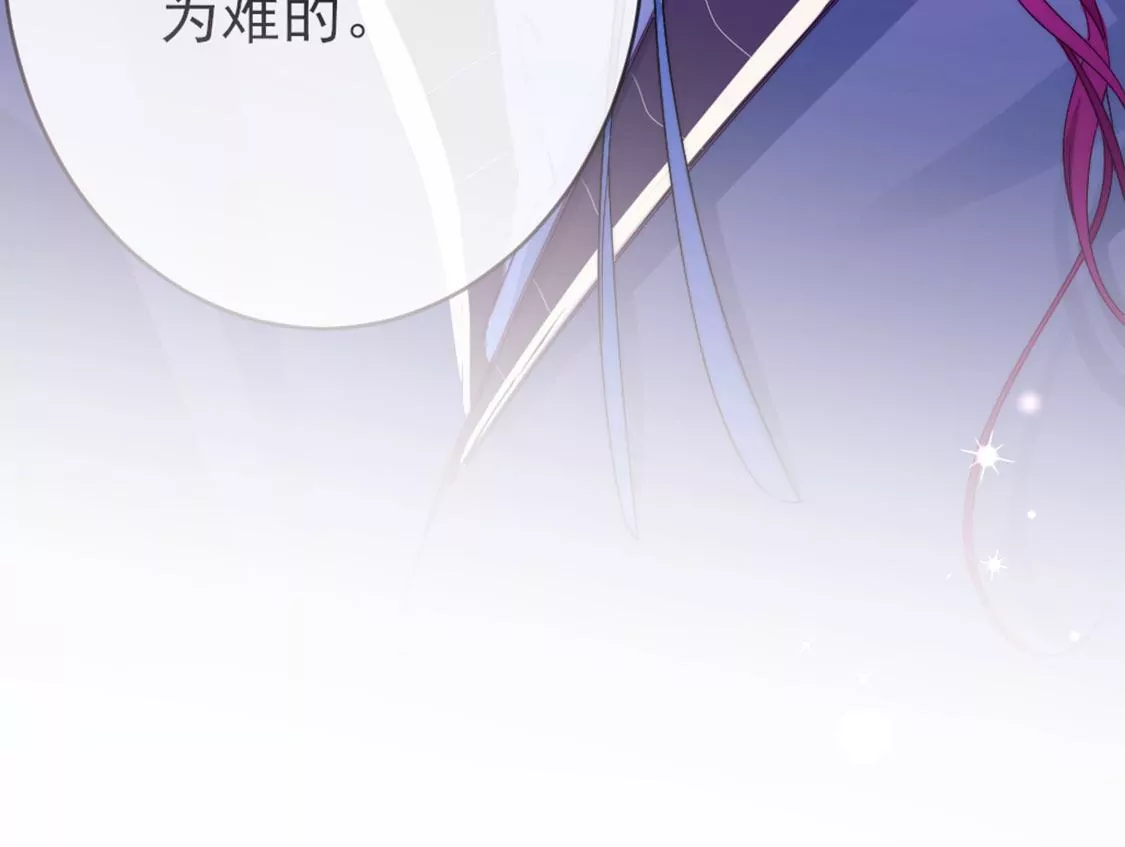 龍族新娘 - 第29話 用實力一決勝負(2/3) - 2