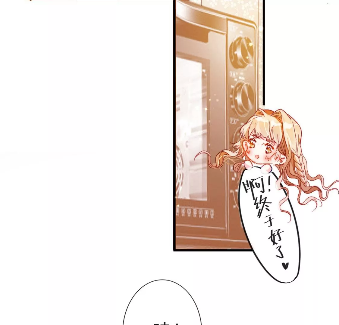 龍族新娘 - 第29話 用實力一決勝負(2/3) - 6