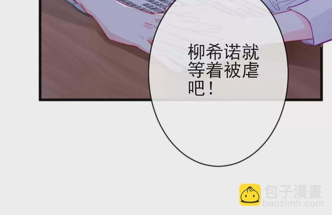 龍族新娘 - 第29話 用實力一決勝負(1/3) - 7