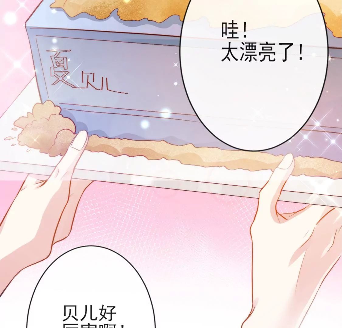 龍族新娘 - 第29話 用實力一決勝負(2/3) - 1