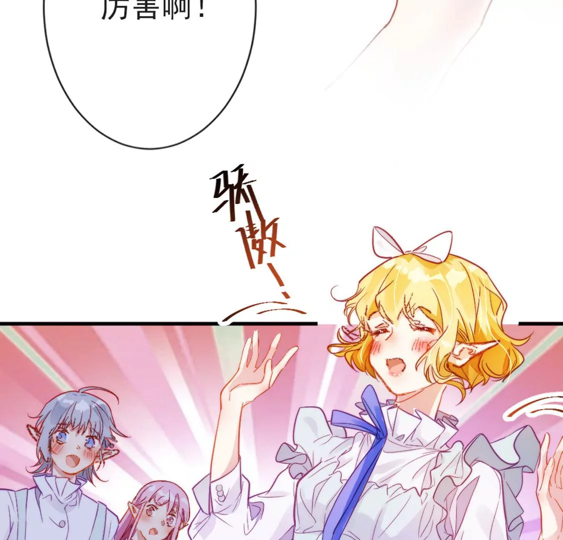 龍族新娘 - 第29話 用實力一決勝負(2/3) - 2