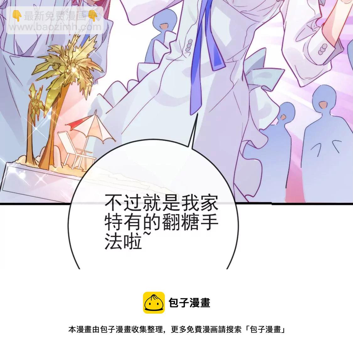 龍族新娘 - 第29話 用實力一決勝負(2/3) - 3