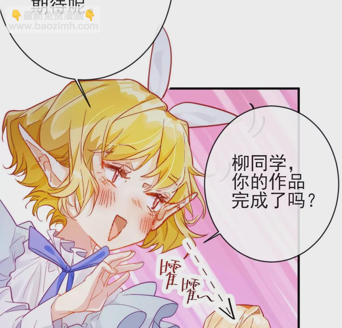 龍族新娘 - 第29話 用實力一決勝負(2/3) - 5