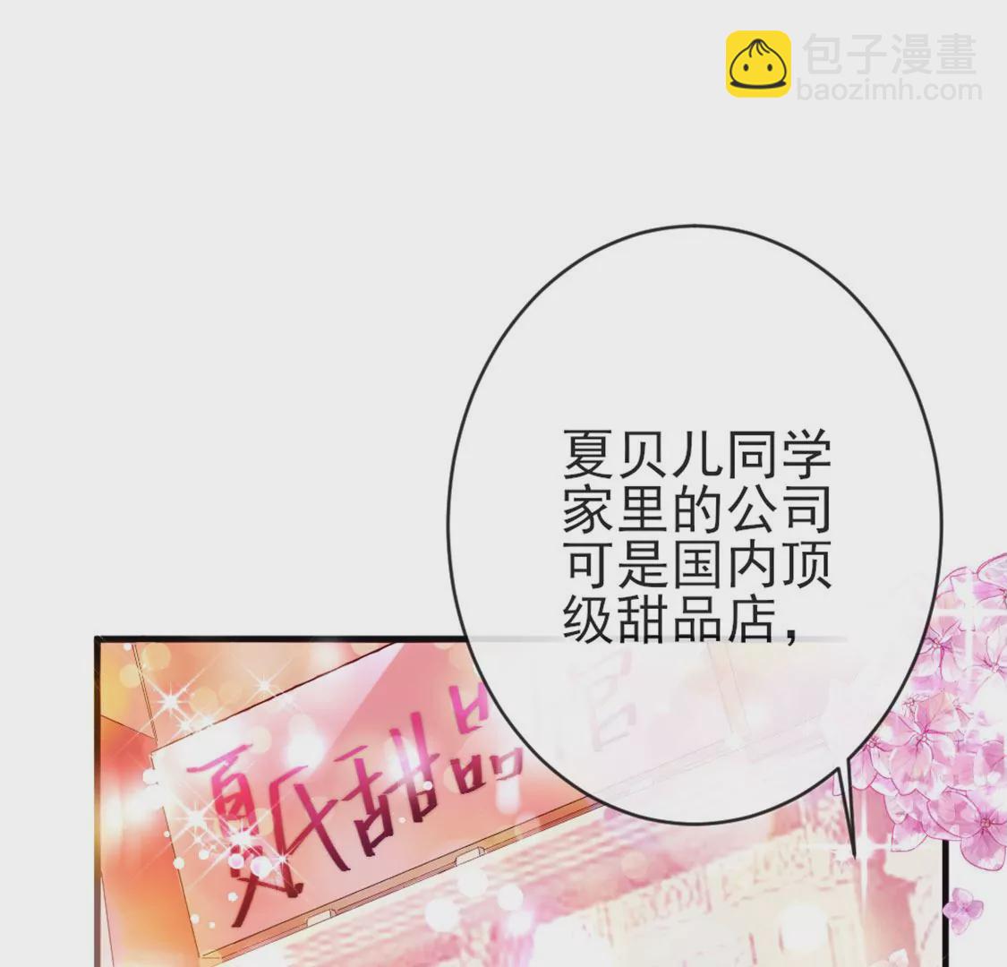 龍族新娘 - 第29話 用實力一決勝負(1/3) - 8