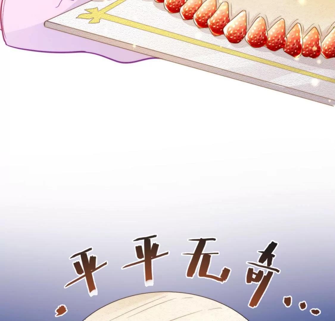 龍族新娘 - 第29話 用實力一決勝負(2/3) - 2