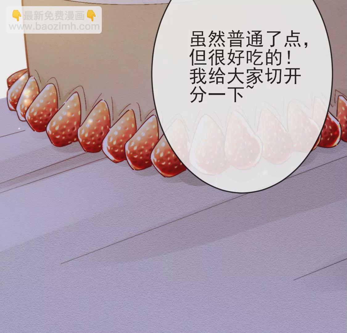 龍族新娘 - 第29話 用實力一決勝負(2/3) - 1