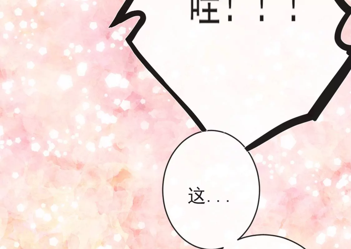 龍族新娘 - 第29話 用實力一決勝負(2/3) - 5