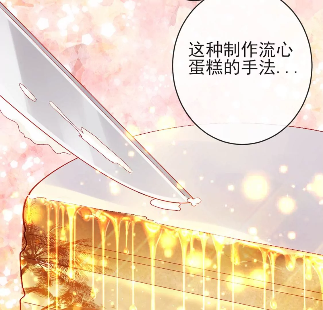 龍族新娘 - 第29話 用實力一決勝負(2/3) - 6