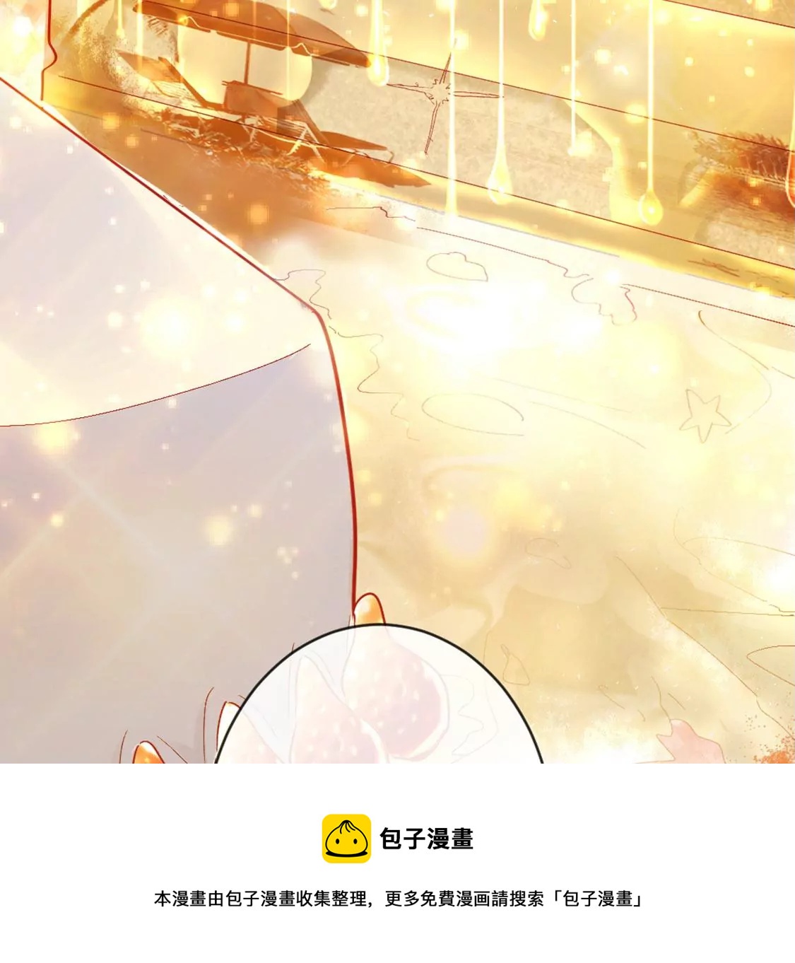 龍族新娘 - 第29話 用實力一決勝負(2/3) - 7