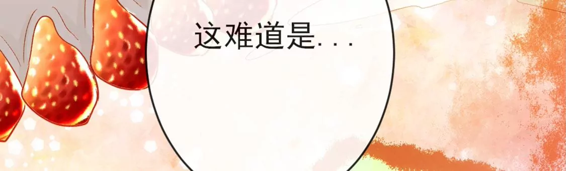 龍族新娘 - 第29話 用實力一決勝負(2/3) - 8