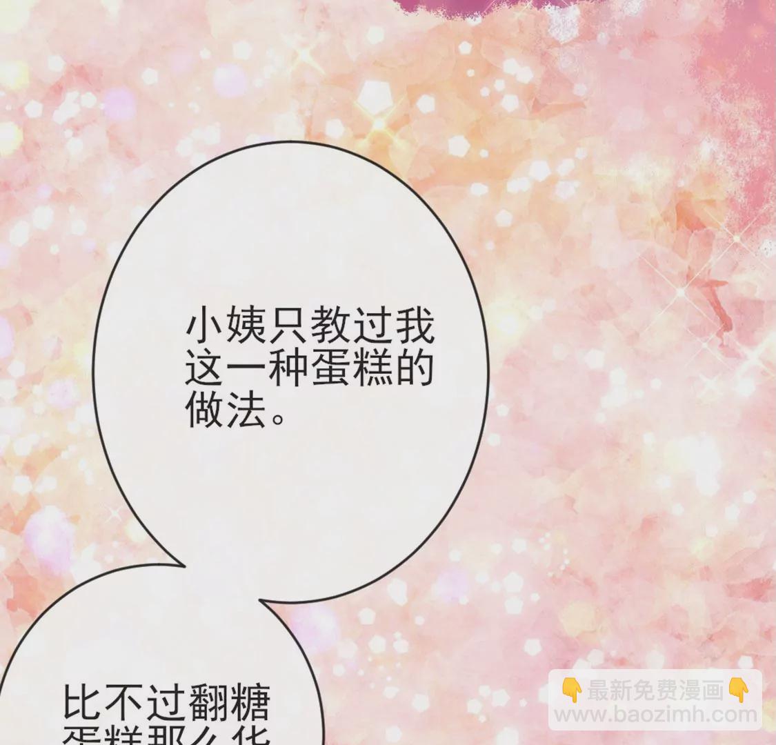 龍族新娘 - 第29話 用實力一決勝負(2/3) - 2