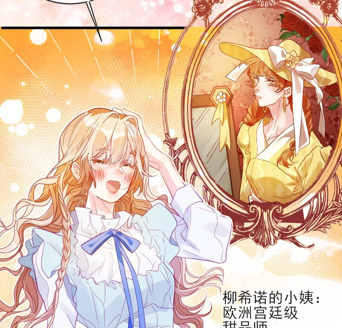 龍族新娘 - 第29話 用實力一決勝負(2/3) - 4