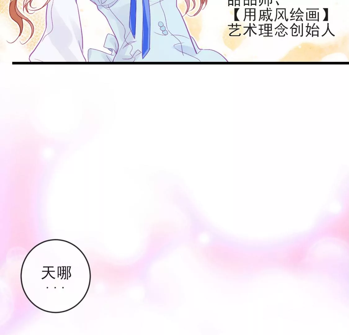 龍族新娘 - 第29話 用實力一決勝負(2/3) - 5