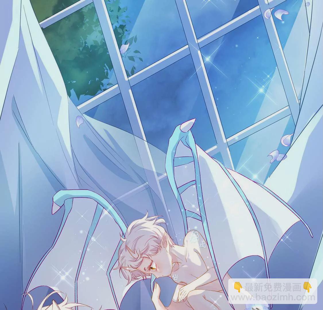 龍族新娘 - 第3話 龍的誕生(1/2) - 3