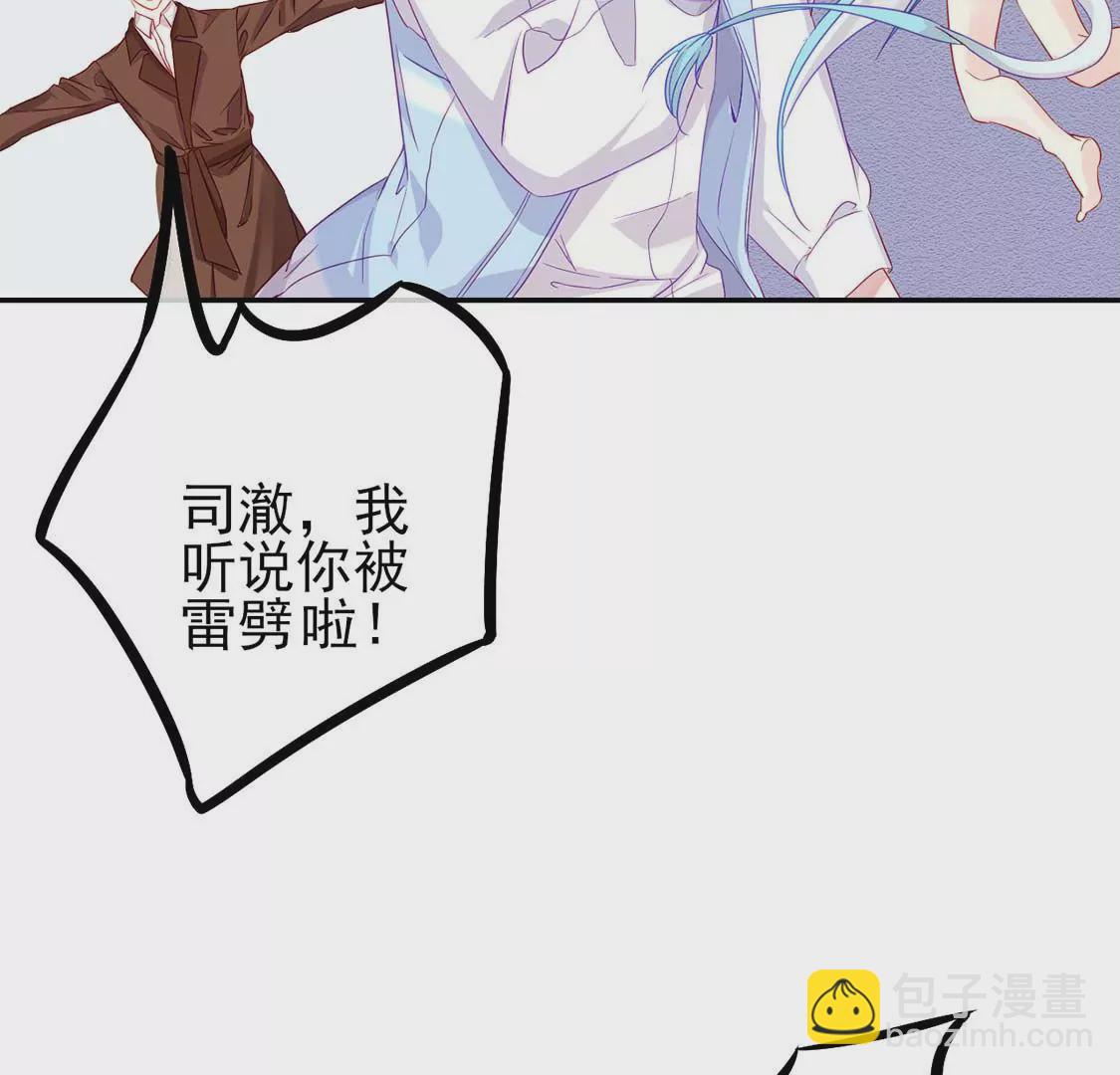 龍族新娘 - 第3話 龍的誕生(1/2) - 7