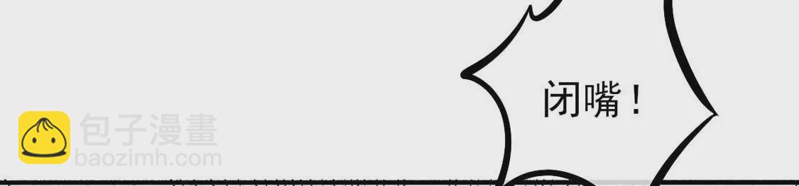 龍族新娘 - 第3話 龍的誕生(1/2) - 8